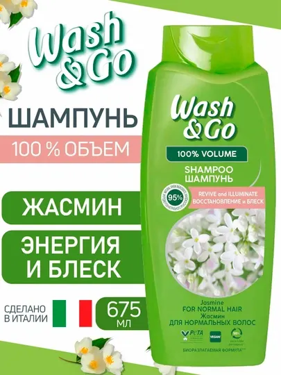Шампунь Для Волос Wash & Go, Экстракт Жасмина, Для Нормальных Волос, 675 мл
