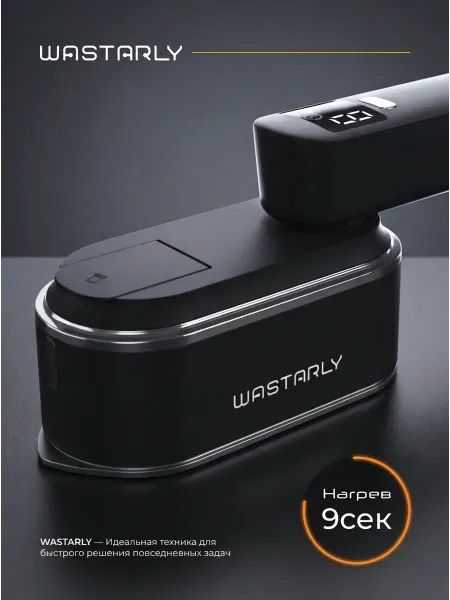 Wastarly Отпариватель ручной для одежды мощный