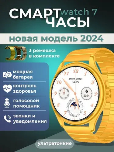 Умные часы круглые, тонкие LK Watch7