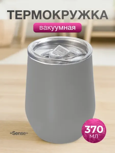 Waterline Термокружка автомобильная для кофе 370 мл
