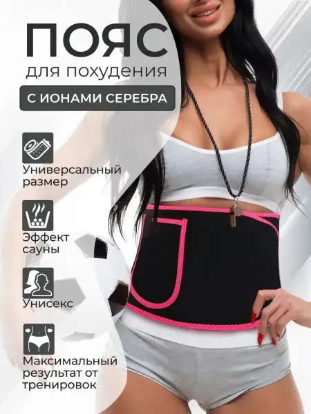 WaveDevices Пояс для похудения корсет для талии и похудения живота сауна
