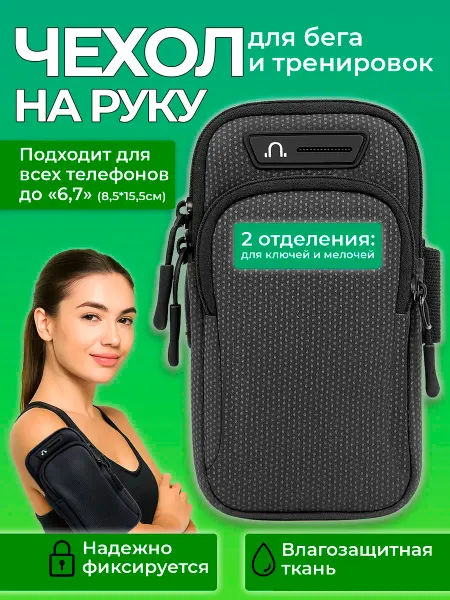 WAYSKO Спортивная плечевая сумка чехол для телефона