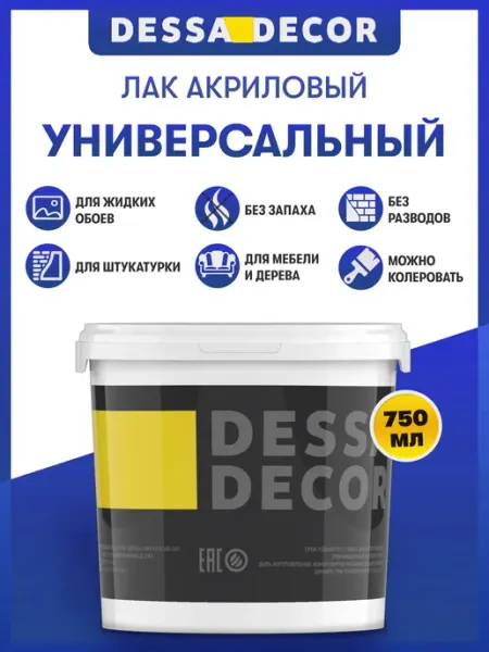 Акриловый лак для жидких обоев, мебели, дерева