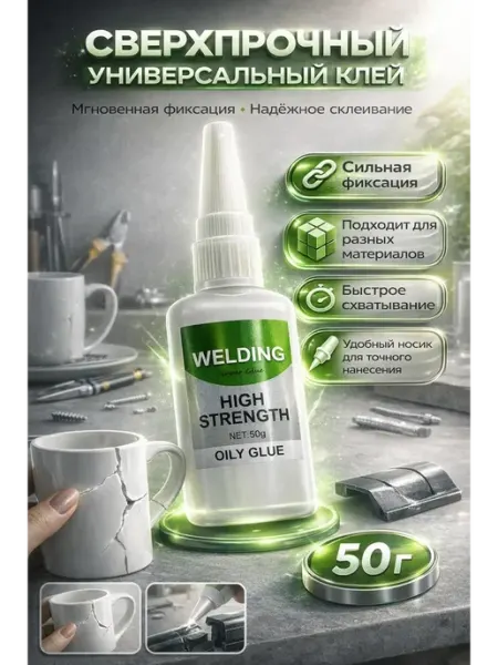 АЛТЫШWB Супер клей для пластика керамики металла