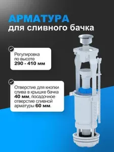 Сливная арматура АниПласт WC7030M кнопка металлизированная эконом