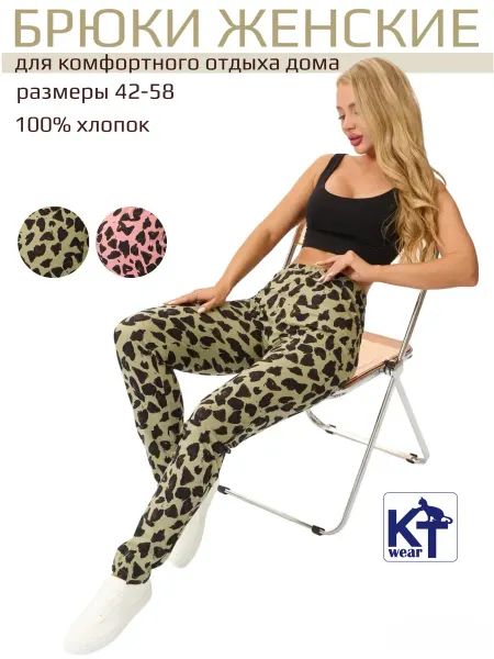 Кыштымский трикотаж Брюки для дома КТ wear