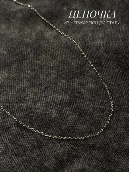 Weaving.shop Цепочка на шею нержавеющая