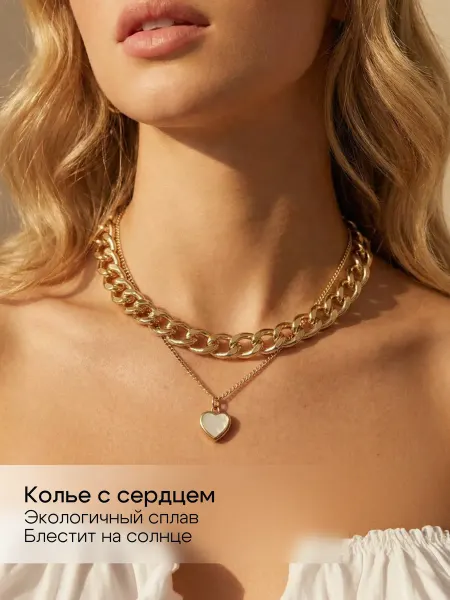 Wednesday Цепочка на шею бижутерия