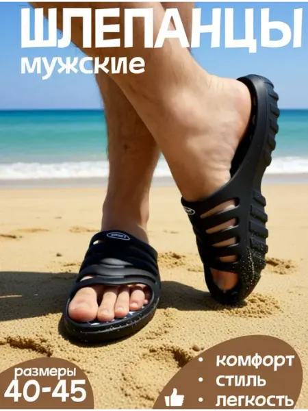 Well-Sam Шлёпанцы мужские с массажным эффектом