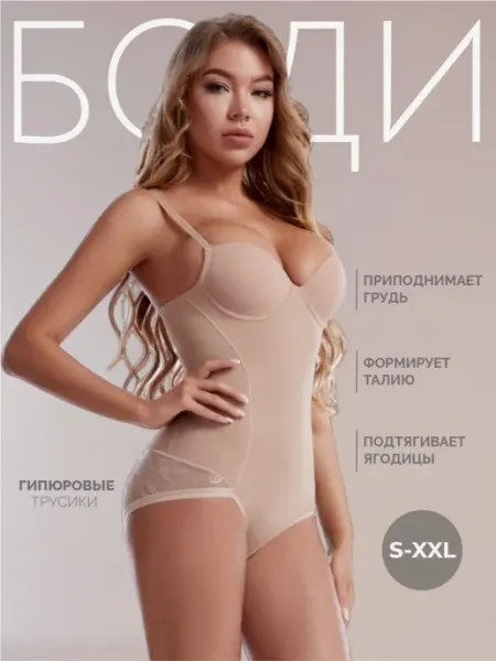 Well@home Боди утягивающее корсет корректирующее