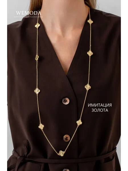 WeModa цепи бижутерия длинные