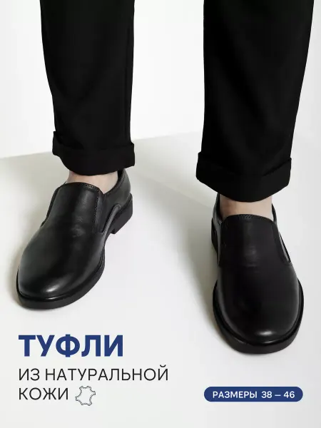 WENDI Туфли на широкую ногу из натуральной кожи