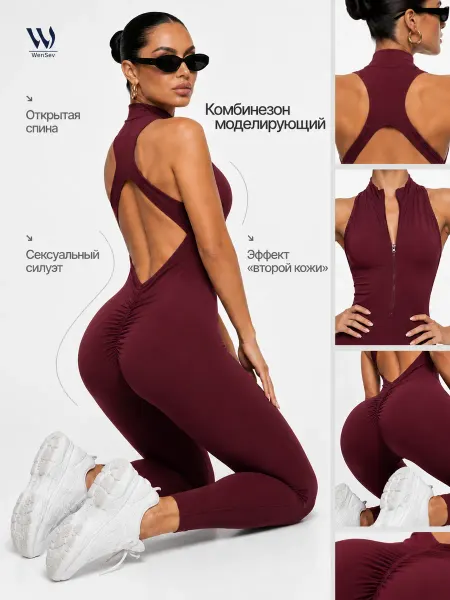 WenSev Комбинезон спортивный для фитнеса с открытой спиной