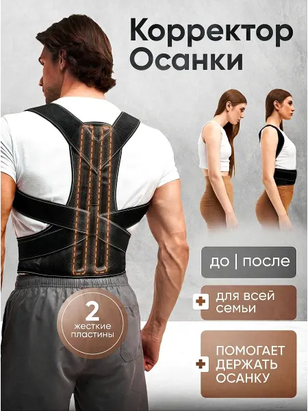 WESTAN Пояс для спины корсет поддерживающий спортивный