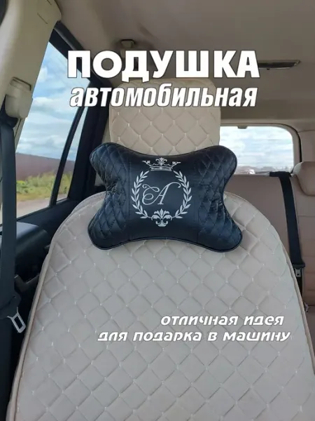 Westart Автомобильная подушка в машину для шеи на подголовник