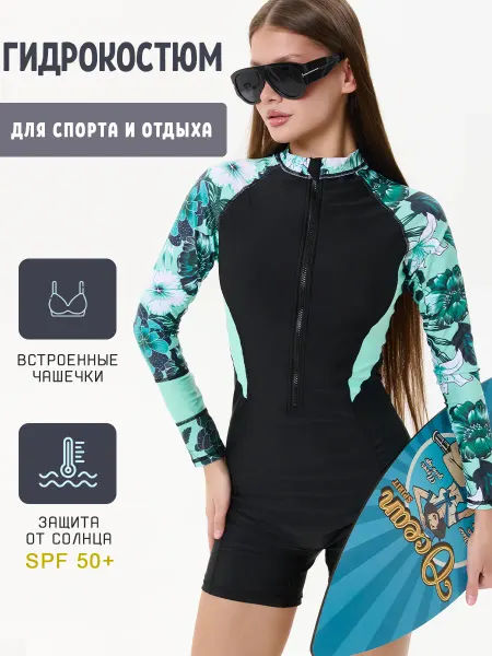 Wetworld Гидрокостюм слитный спортивный