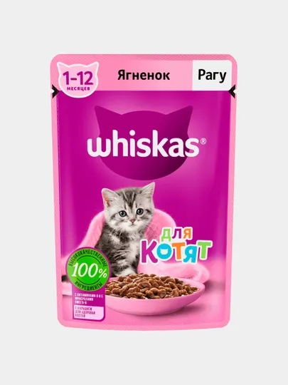 Влажный корм Whiskas для котят, ягненок, рагу 5шт