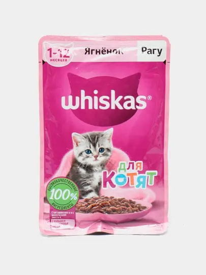 Влажный корм для котят Whiskas с ягненком в соусе