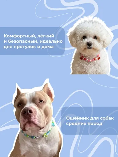 Ошейник-украшение для собак ручной работы WHISKER