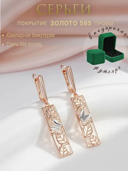 Be whith me Стильные серьги Бабочки Ювелирная бижутерия