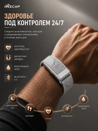 Умный фитнес браслет, аналог whoop с мониторингом здоровья
