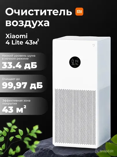 Xiaomi очиститель воздуха — защита от пыли и аллергенов, управление Wi-Fi