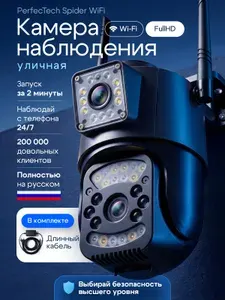 Камера видеонаблюдения wifi уличная