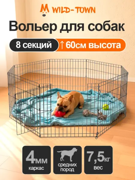 Wild-Town Вольер клетка для животных, собак, кошек, кота, кролика