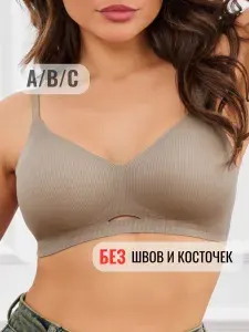 WILDFREE Бюстгальтер бесшовный без косточек