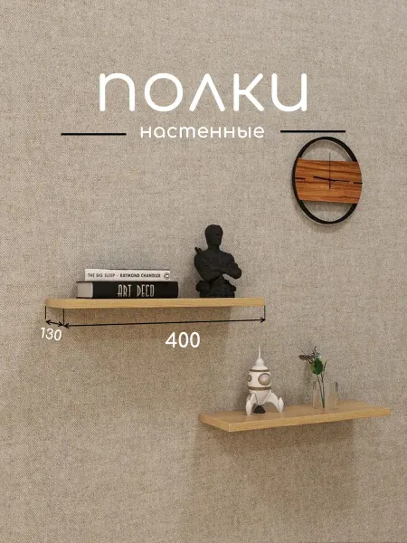 Wildshelves Полка косметическая в ванную
