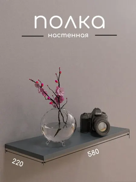 Wildshelves широкая полка для книг и сувениров