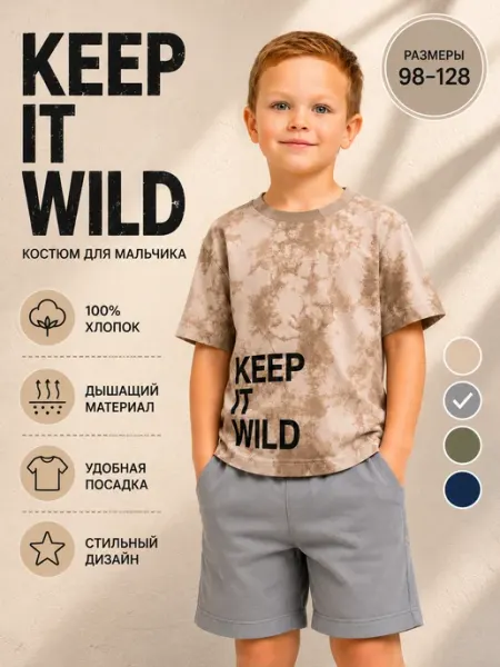 Winkid Костюм летний для мальчика футболка и шорты