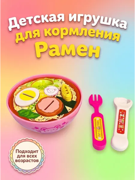 Игрушка тарелка ложкой и вилкой аксессуар для кукол