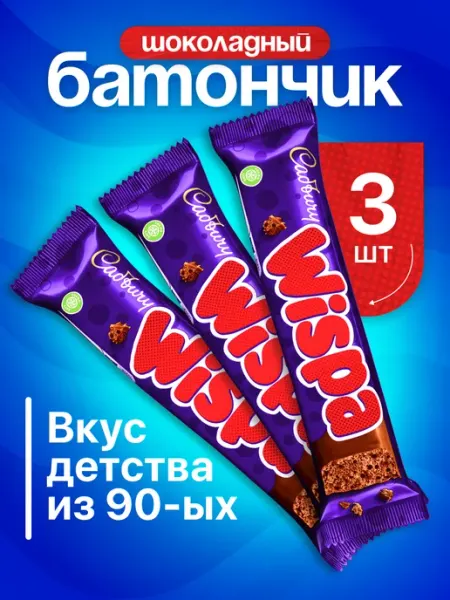Wispa Шоколадный батончик Виспа 10 шт