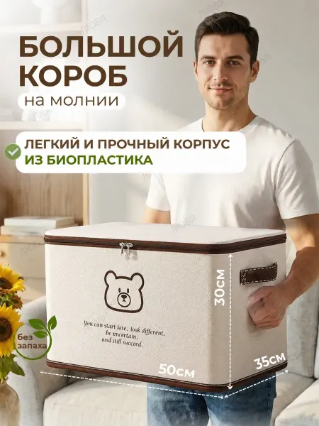 WLdesign Складной органайзер подарок на новоселье хозяйке Вайлдберри