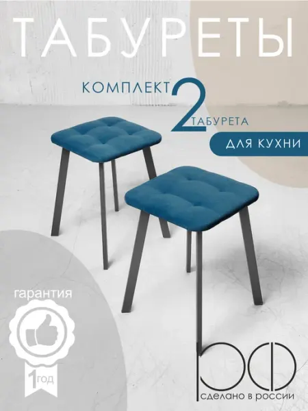 WMstore Табуреты для кухни мягкие 2 шт. с белыми ножками