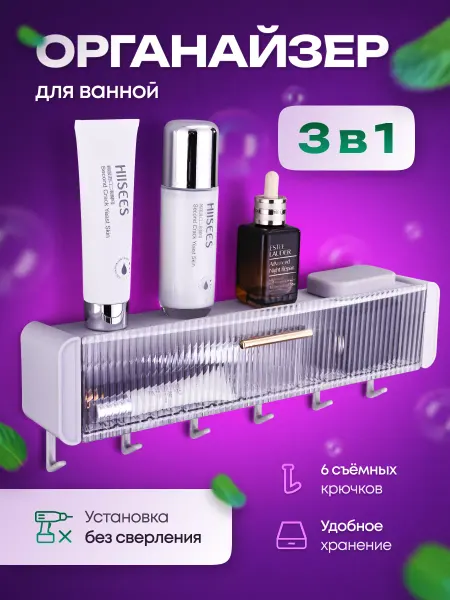 Wodor Настенная полка органайзер для ванной