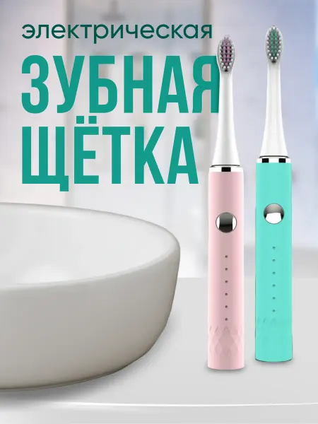 Электрическая зубная щетка для детей Wofu