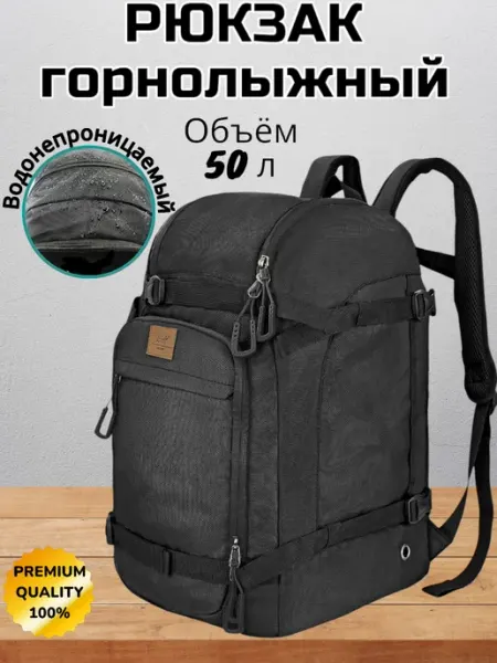 Wolt Рюкзак с отделением для шлема и роликов