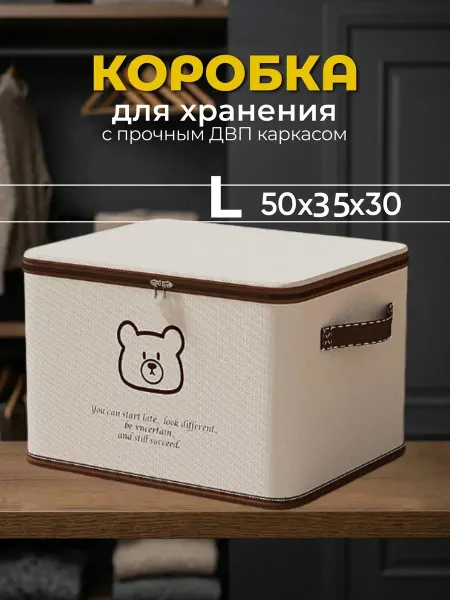 WONDERCOLLECTION Большой органайзер для игрушек и вещей хит продаж ВБ