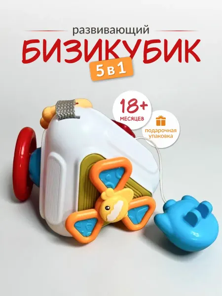Wonderworld Развивающая игрушка для детей