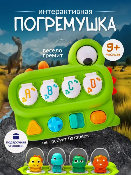 Wonderworld Интерактивная погремушка игрушка для малышей