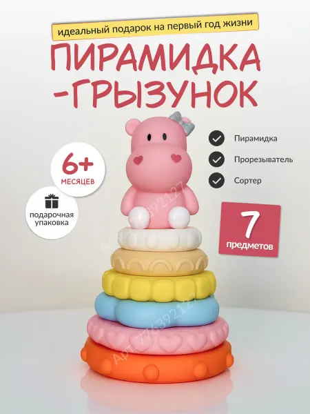 Wonderworld Развивающая игрушка Пирамидка для малышей