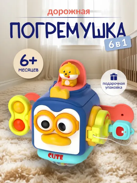 Wonderworld Развивающая игрушка погремушка бизикуб пингвин
