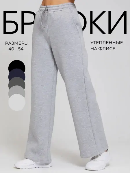 WONESS Брюки спортивные утепленные с начесом