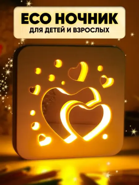 WOODBOW Ночники для детей и взрослых, светильник в детскую комнату с…