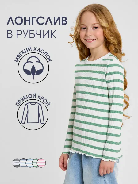 Woodcoon Лонгслив детский полосатый в рубчик