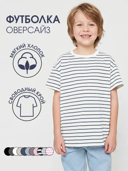 Woodcoon Футболка детская оверсайз в полоску
