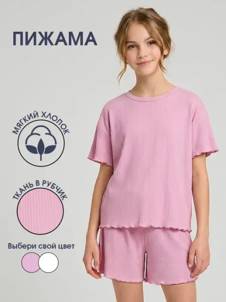 Woodcoon Пижама для подростка футболка и шорты в рубчик
