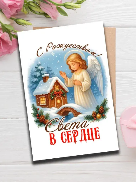 Woodguk Открытка рождественский мотив